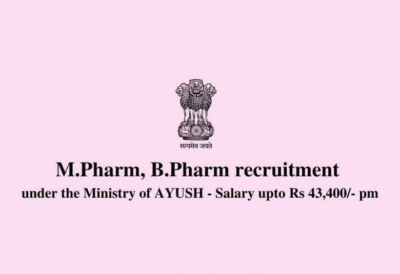 M.Pharm, B.Pharm recruitment under the Ministry of AYUSH