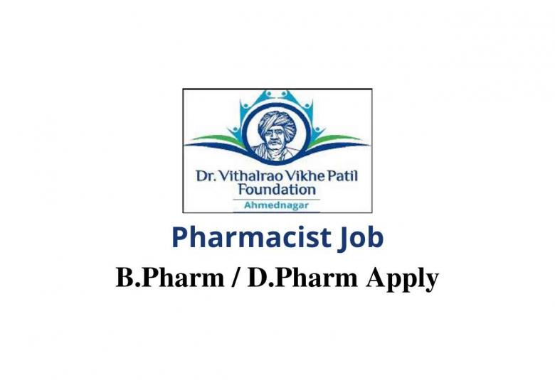 Walk in interview for Pharmacist at V. K. Patil Educational Campus
