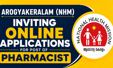 Arogyakeralam (NHM) inviting Online applications for post of Pharmacist