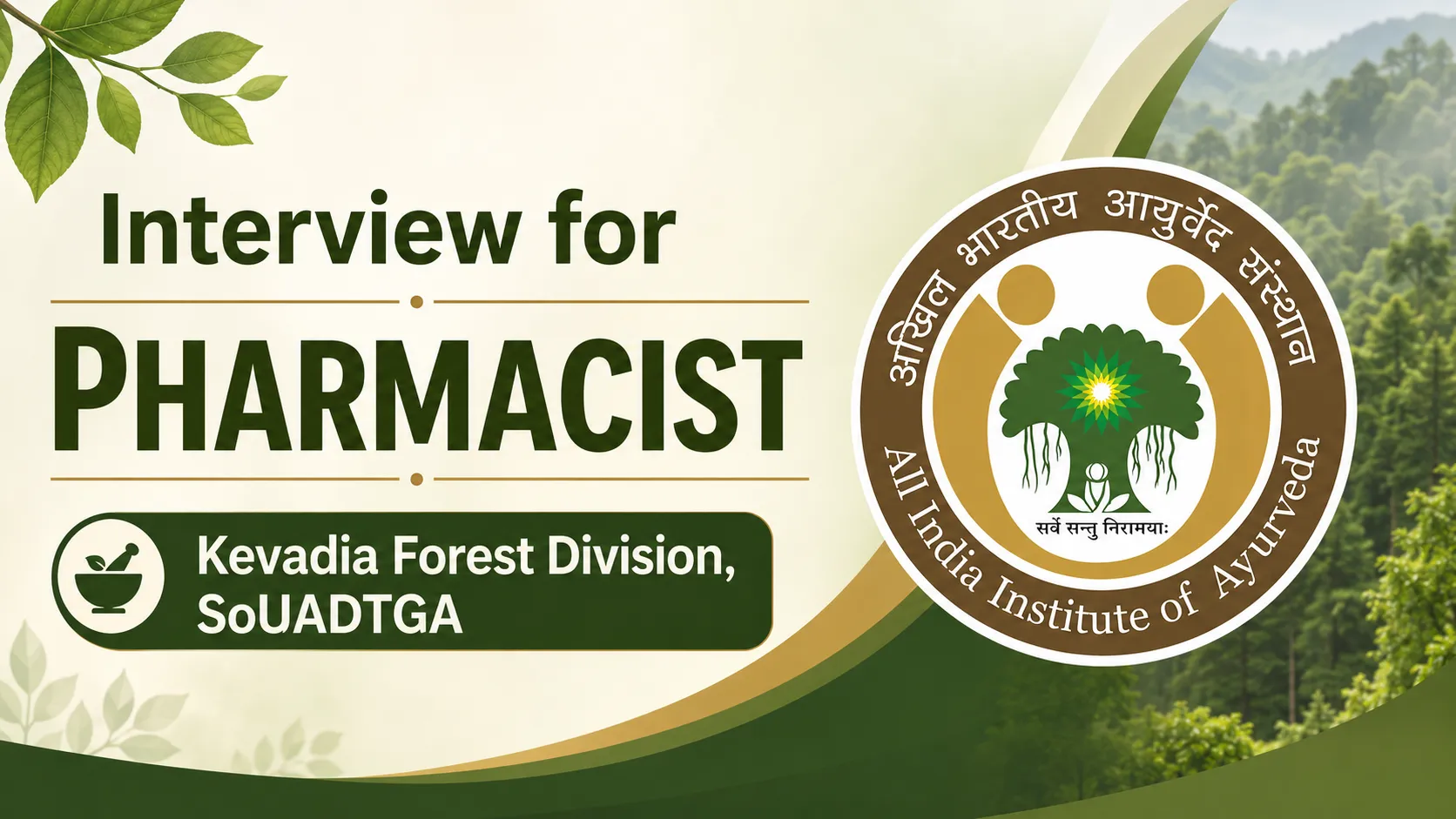 Interview for Pharmacist at All India Institute of Ayurveda